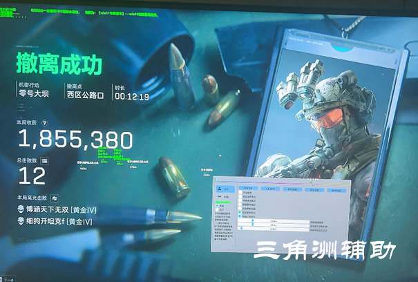 三角洲行动透视物资挂 - 稳定运行｜多端兼容
